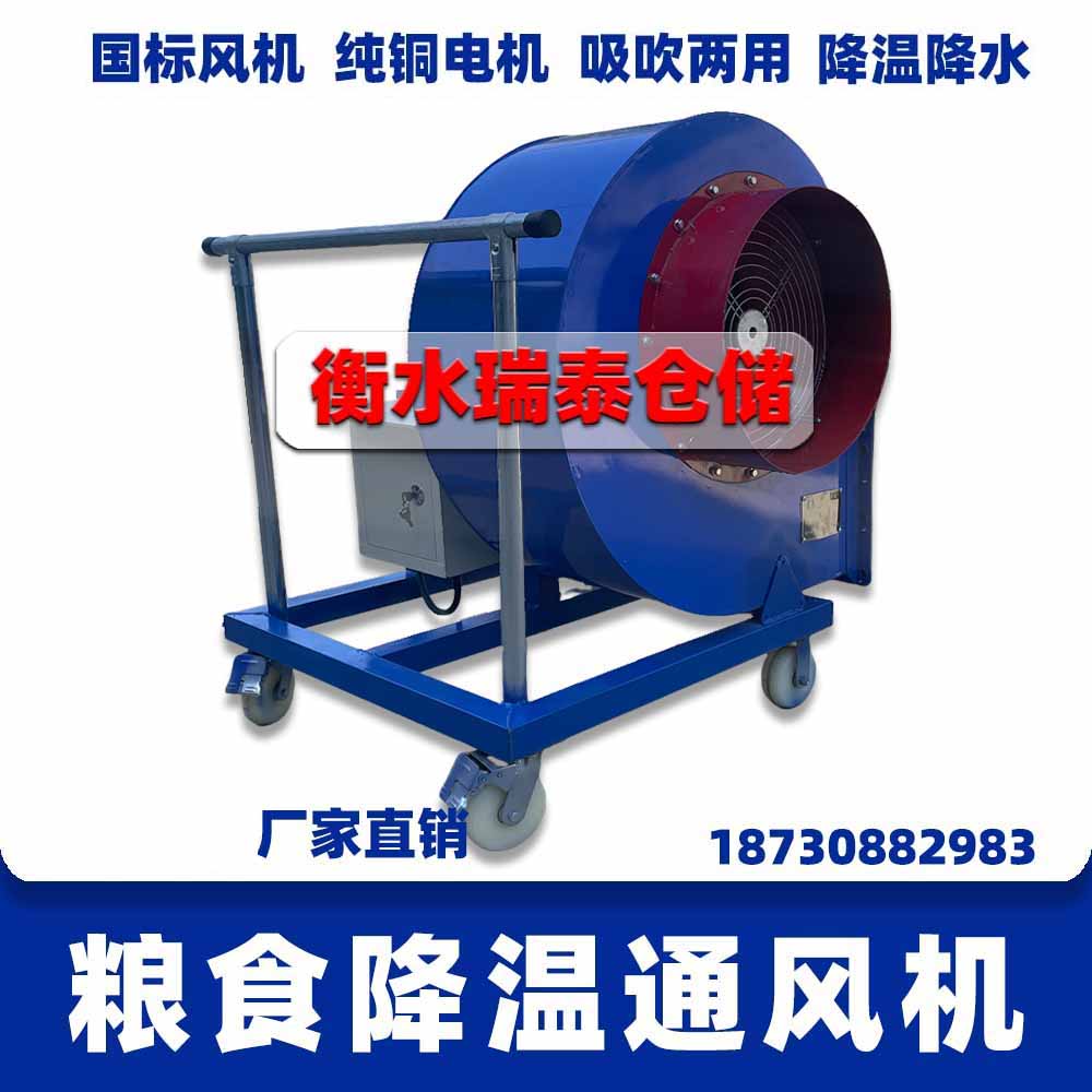 糧食降溫通風(fēng)機(jī)、糧庫(kù)風(fēng)機(jī)