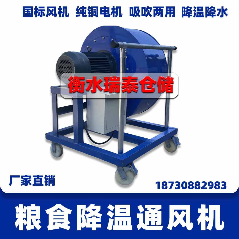 糧食降溫通風(fēng)機(jī)、糧庫(kù)風(fēng)機(jī)