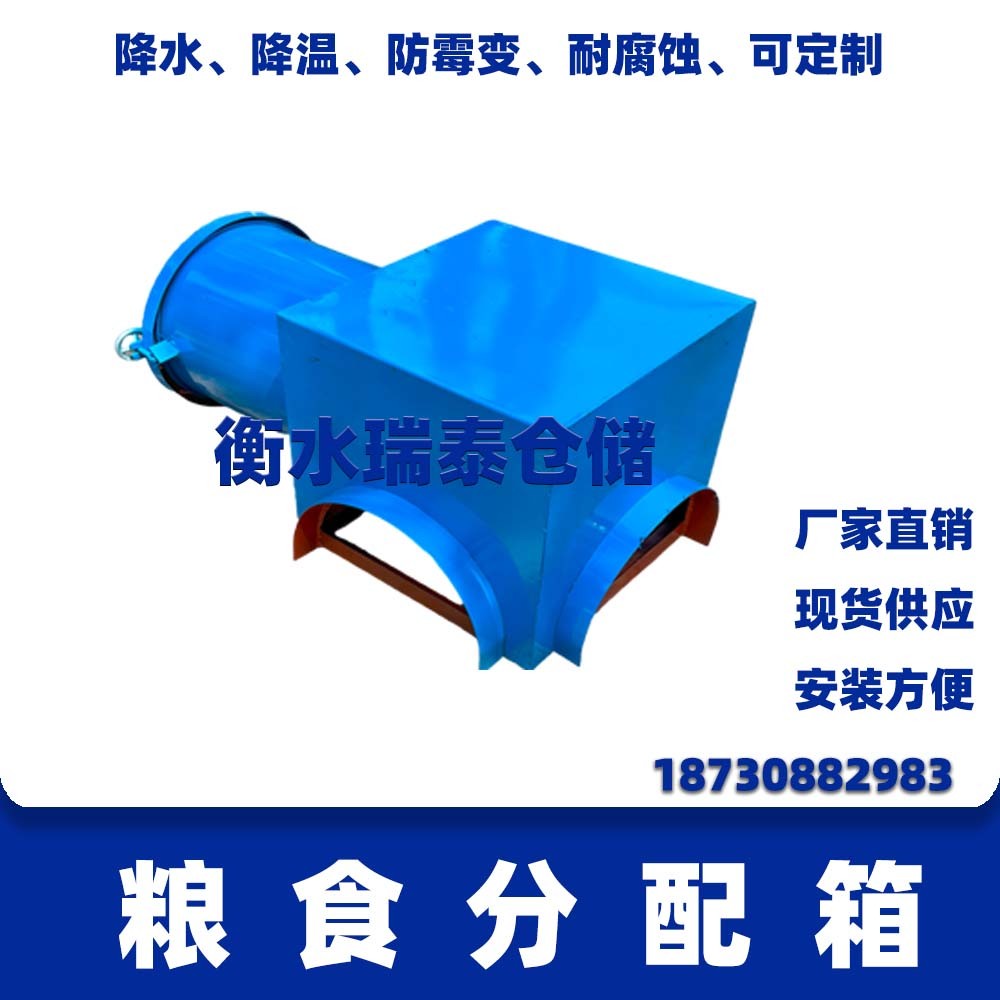 糧食地上通風(fēng)地籠