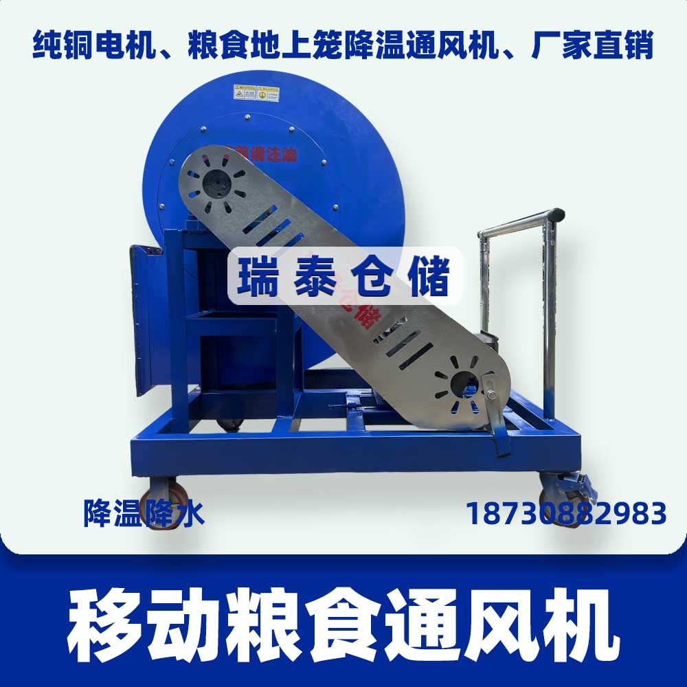糧食降溫通風機、糧庫風機