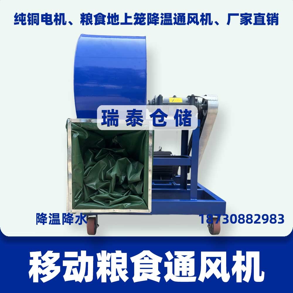 糧食降溫通風機、糧庫風機