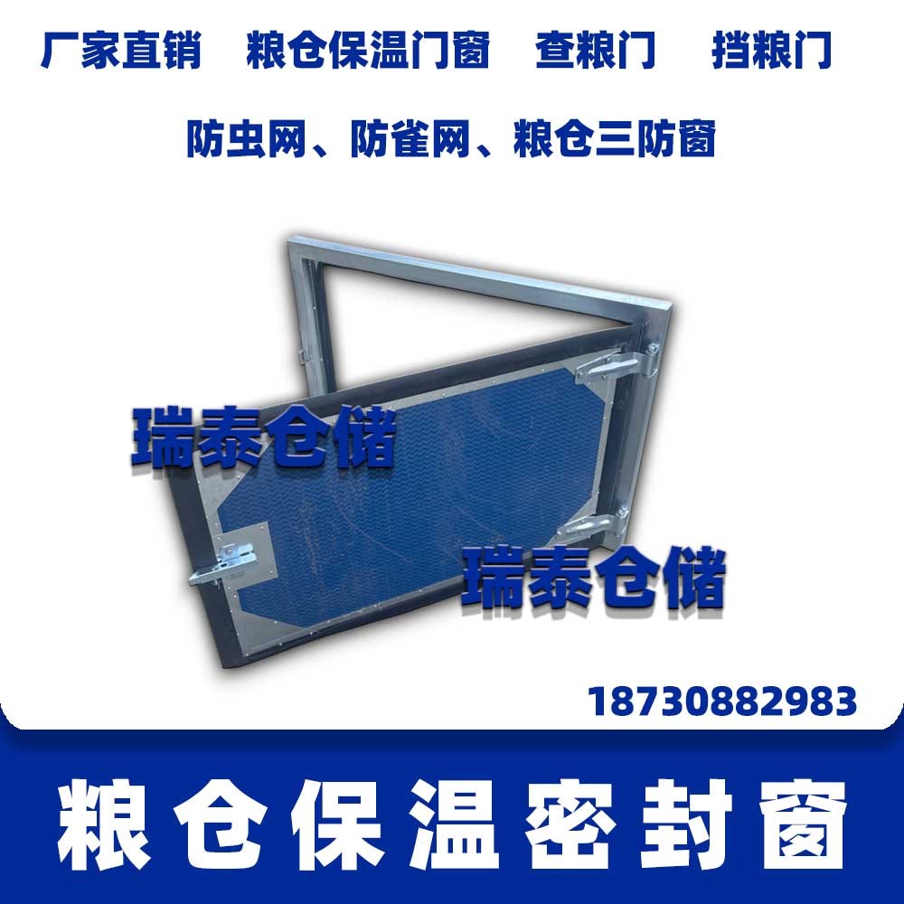 糧倉密閉窗 糧庫密閉窗戶 糧庫保溫窗
