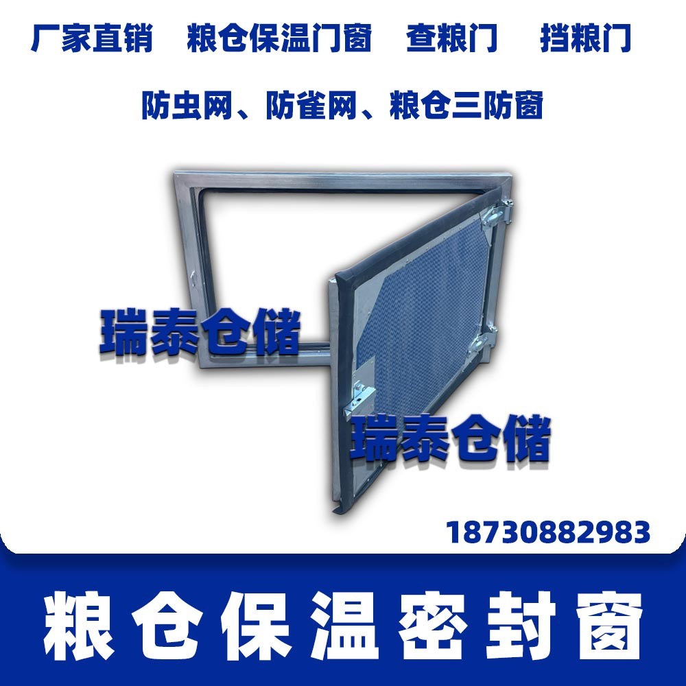 糧倉密閉窗 糧庫密閉窗戶 糧庫保溫窗