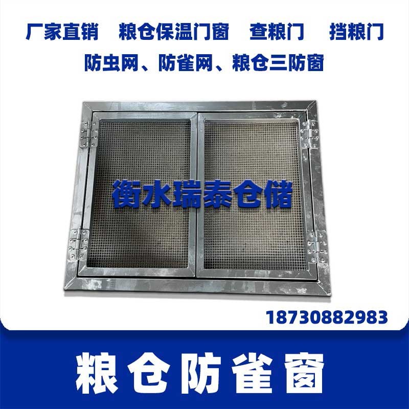 糧庫防雀網(wǎng) 防雀窗