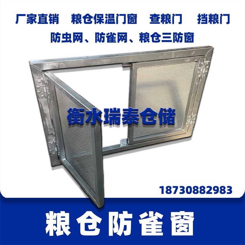 糧庫防雀網(wǎng) 防雀窗
