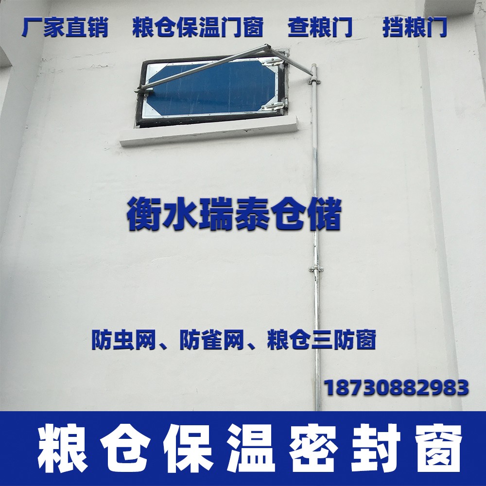 糧倉(cāng)密閉窗 糧庫(kù)密閉窗戶 糧庫(kù)保溫窗