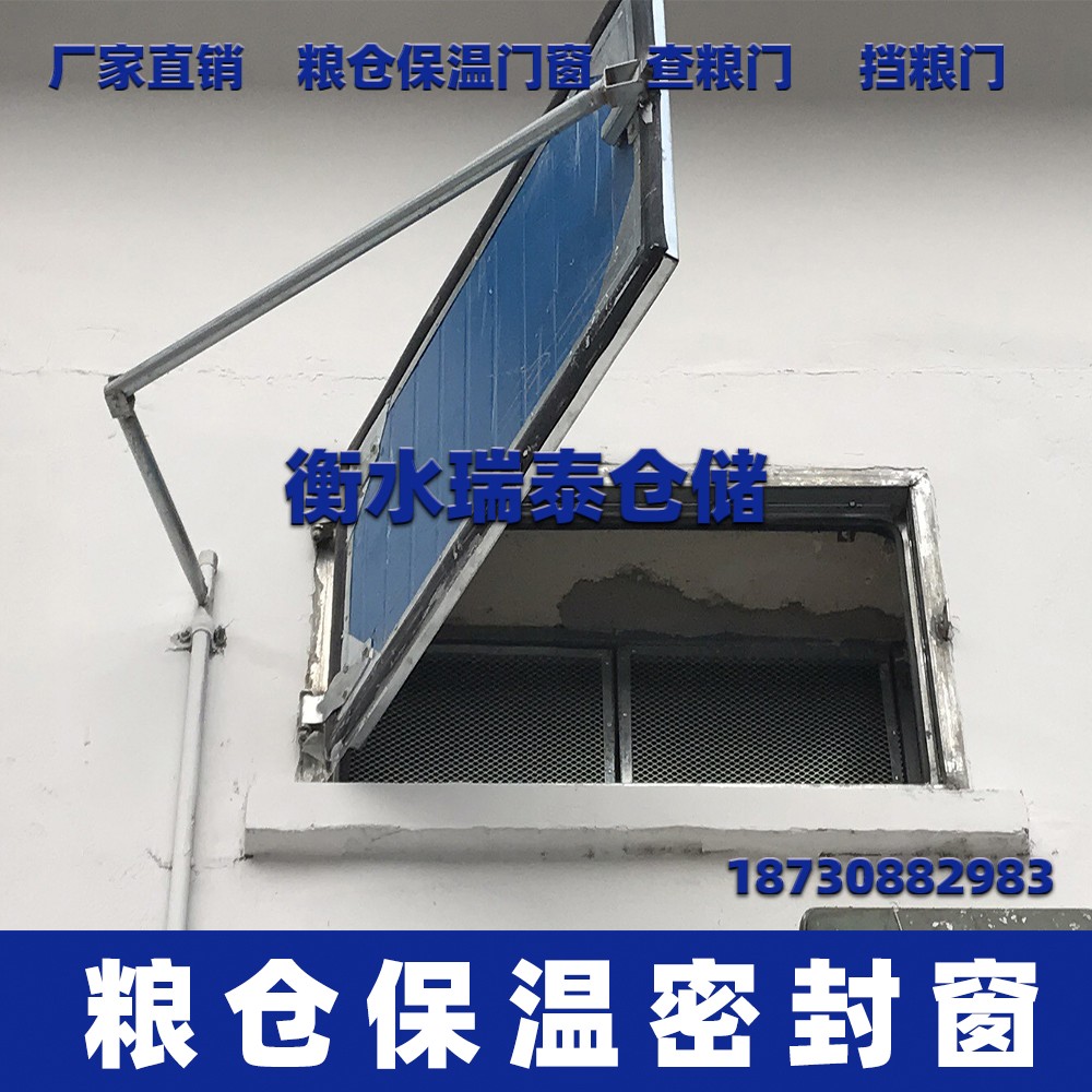 糧倉(cāng)密閉窗 糧庫(kù)密閉窗戶 糧庫(kù)保溫窗